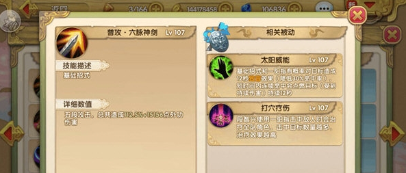 射雕英雄传3D官方最新版下载 射雕英雄传3D官方最新版下载