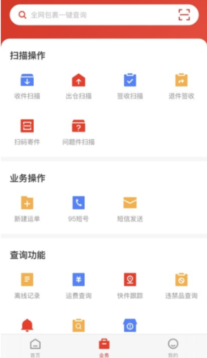 极兔速递内场pro手机版下载 极兔速递内场pro手机版下载