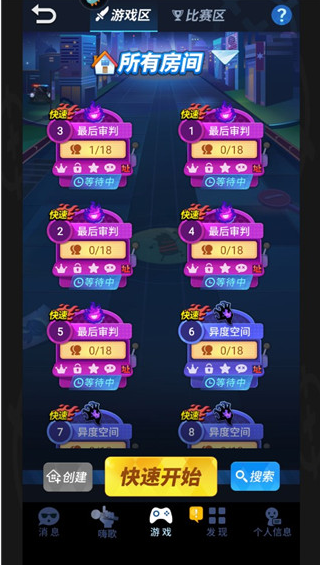 谁是卧底移动版官方最新版 谁是卧底移动版官方最新版