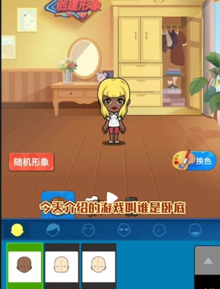 谁是卧底移动版官方最新版 谁是卧底移动版官方最新版