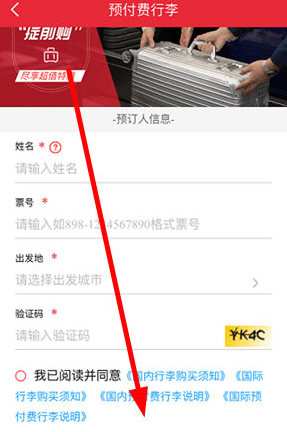 首都航空最新版下载 首都航空最新版下载