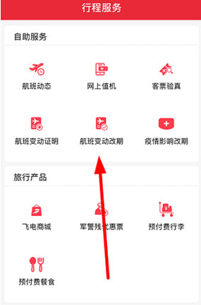 首都航空最新版下载 首都航空最新版下载