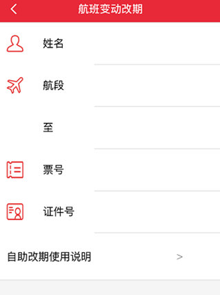 首都航空最新版下载 首都航空最新版下载