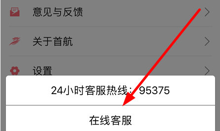 首都航空最新版下载 首都航空最新版下载