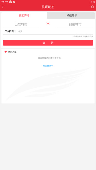 首都航空最新版下载 首都航空最新版下载
