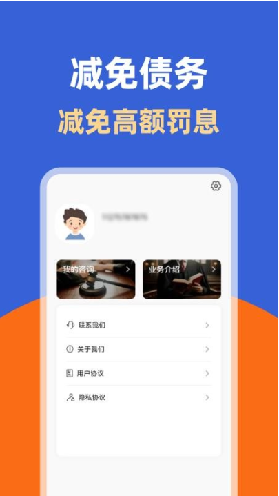 逾期处理助手app下载 逾期处理助手app下载