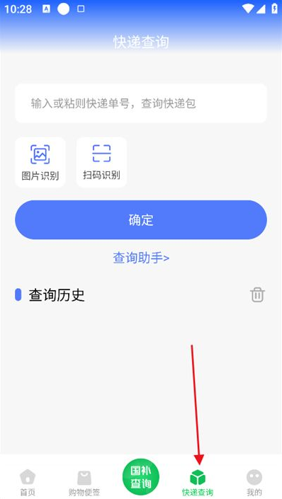 全民国补查询app下载 全民国补查询app下载