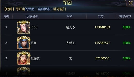 攻城三国志下载安装最新版 攻城三国志下载安装最新版