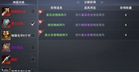 新神魔大陆安卓版下载 新神魔大陆安卓版下载