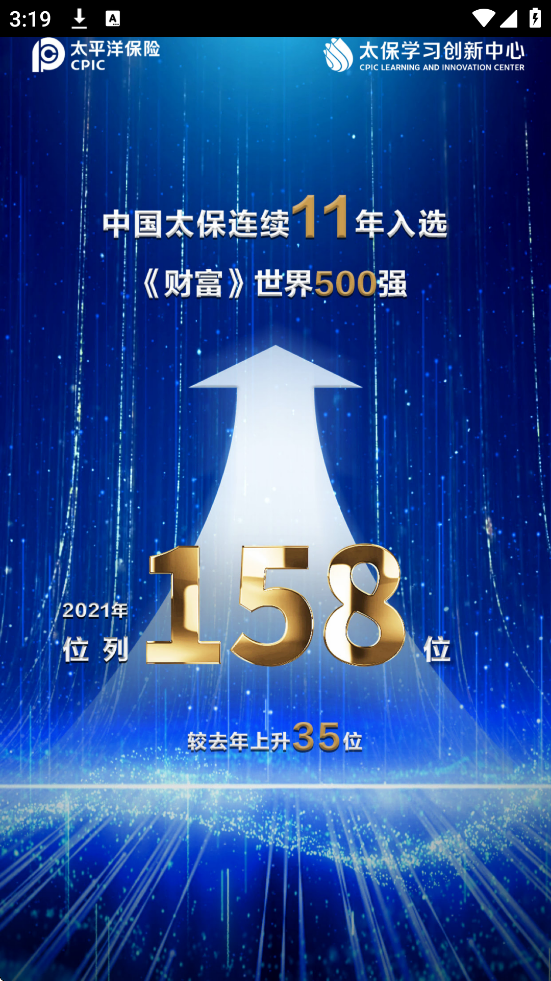 太保大学最新版本下载安装 太保大学最新版本下载安装
