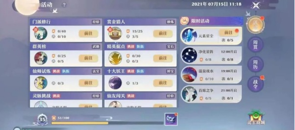 梦幻新诛仙最新版下载 梦幻新诛仙最新版下载