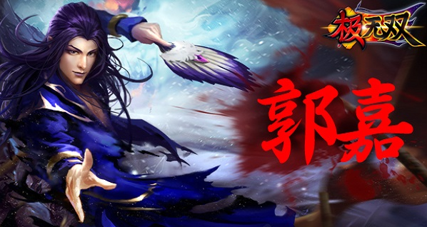 极无双手游最新版 极无双手游最新版