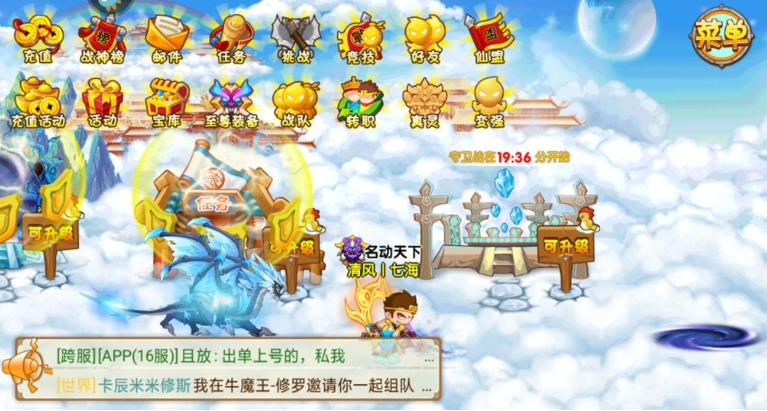 造梦西游OL官方版 造梦西游OL官方版