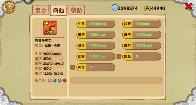 造梦西游OL官方版 造梦西游OL官方版