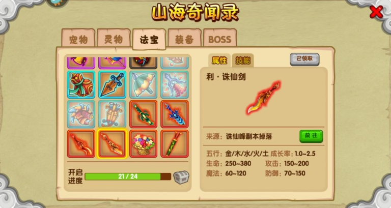 造梦西游OL官方版 造梦西游OL官方版