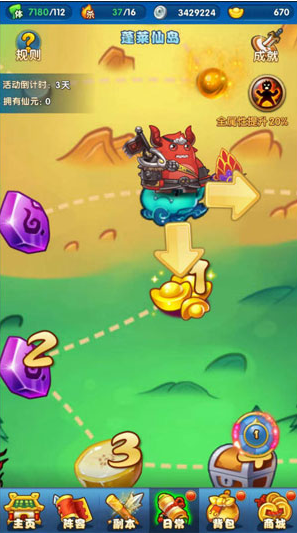 作妖计官方版 作妖计官方版