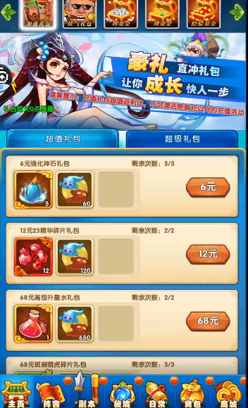 作妖计官方版 作妖计官方版