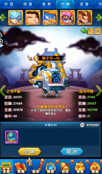 作妖计官方版 作妖计官方版