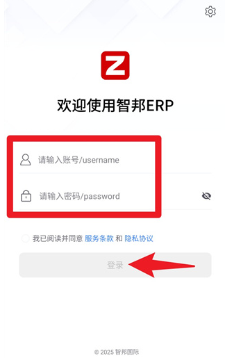 智邦ERP官方正版下载 智邦ERP官方正版下载