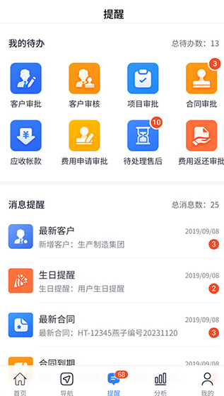 智邦ERP官方正版下载 智邦ERP官方正版下载