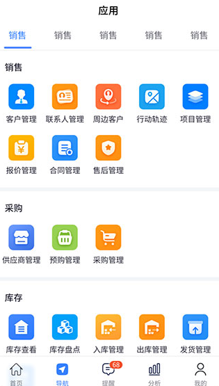 智邦ERP官方正版下载 智邦ERP官方正版下载