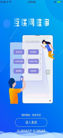 易审app最新版 易审app最新版