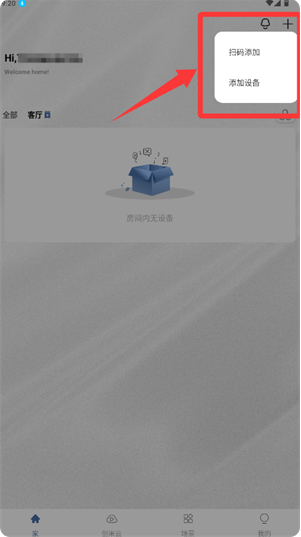 小白慧家app下载最新版 小白慧家app下载最新版