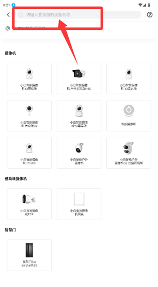 小白慧家app下载最新版 小白慧家app下载最新版