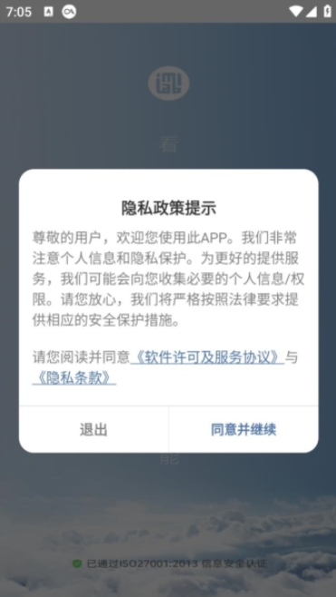 小白慧家app下载最新版 小白慧家app下载最新版