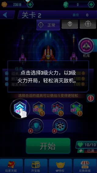 空战风云下载安装手机版 空战风云下载安装手机版