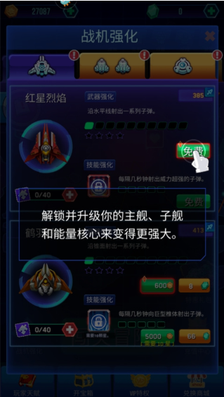 空战风云下载安装手机版 空战风云下载安装手机版