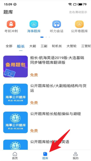 船员易综合服务平台下载官方版 船员易综合服务平台下载官方版