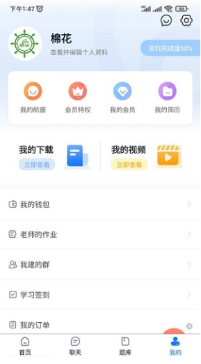 船员易综合服务平台下载官方版 船员易综合服务平台下载官方版