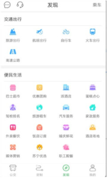 榆林公交最新版下载 榆林公交最新版下载