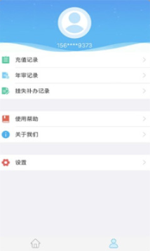 榆林公交最新版下载 榆林公交最新版下载