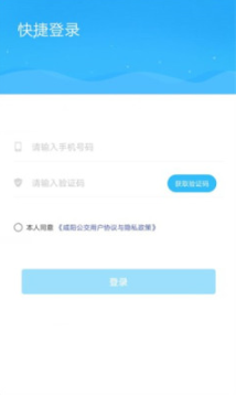 榆林公交最新版下载 榆林公交最新版下载