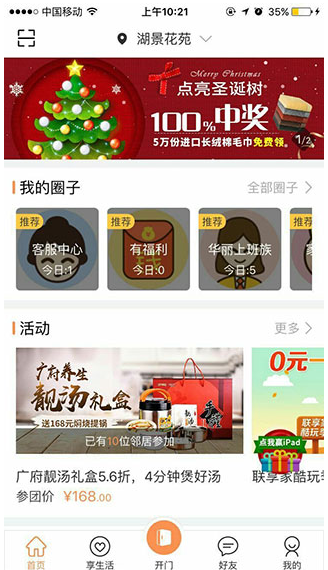 联享家安卓版下载app 联享家安卓版下载app