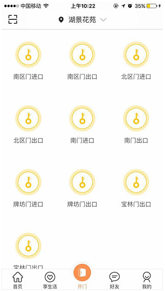 联享家安卓版下载app 联享家安卓版下载app