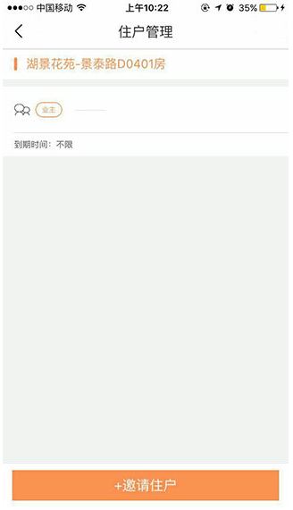 联享家安卓版下载app 联享家安卓版下载app