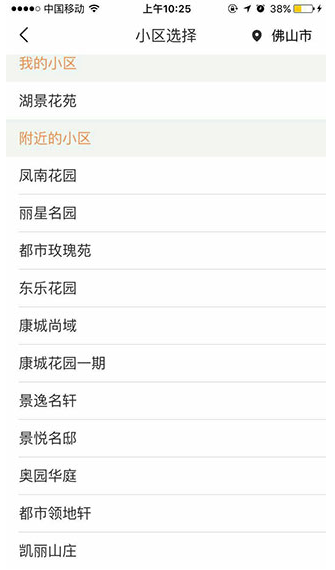 联享家安卓版下载app 联享家安卓版下载app