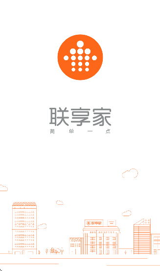 联享家安卓版下载app 联享家安卓版下载app