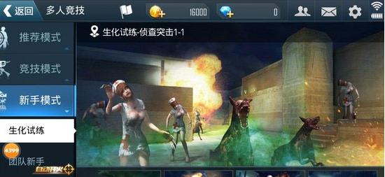 正义枪战最新版下载 正义枪战最新版下载