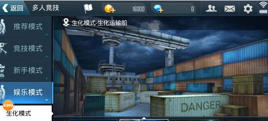 正义枪战最新版下载 正义枪战最新版下载