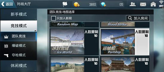 正义枪战最新版下载 正义枪战最新版下载