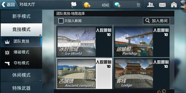 正义枪战最新版下载 正义枪战最新版下载