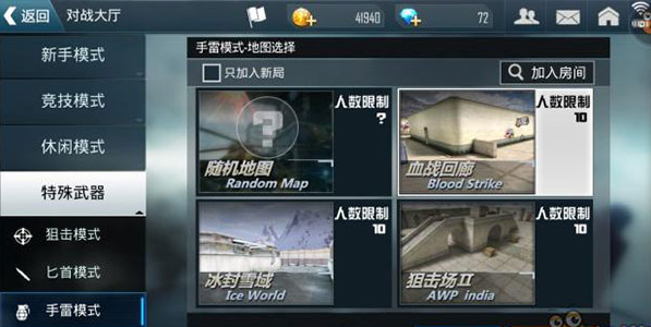 正义枪战最新版下载 正义枪战最新版下载