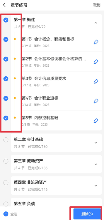 之了会计课堂最新版下载 之了会计课堂最新版下载