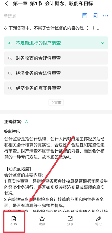 之了会计课堂最新版下载 之了会计课堂最新版下载