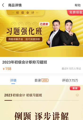 之了会计课堂最新版下载 之了会计课堂最新版下载