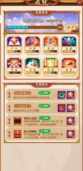 富甲封神传官方版 富甲封神传官方版